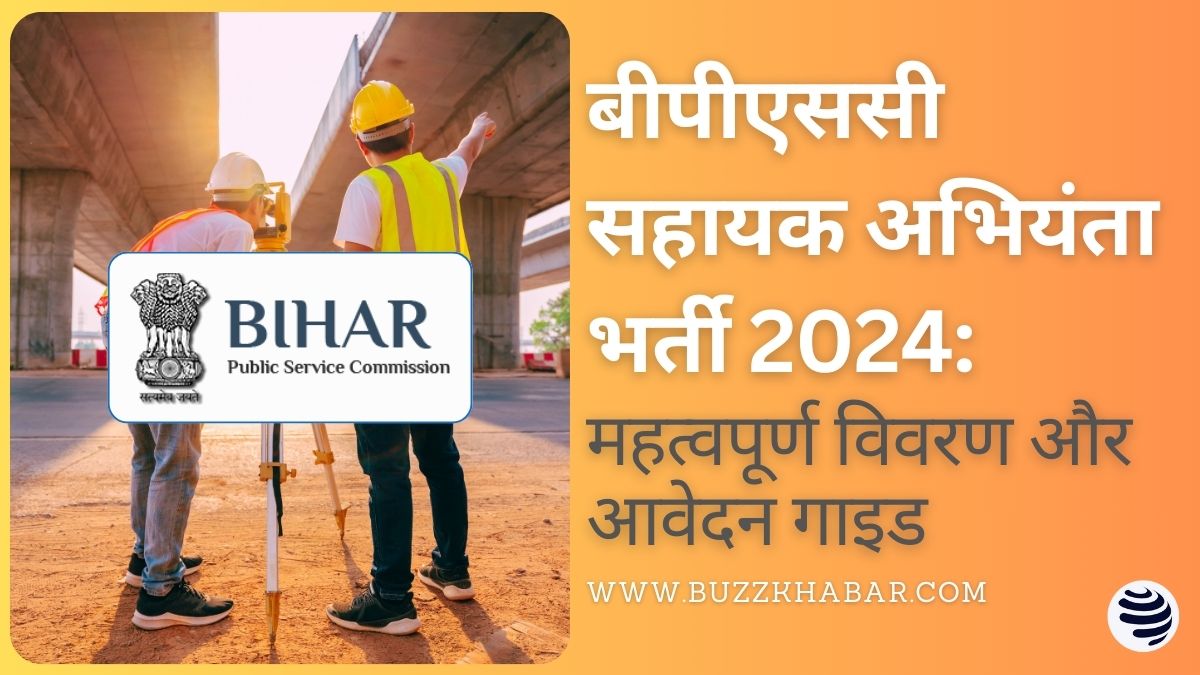 BPSC Assistant Engineer Recruitment 2024