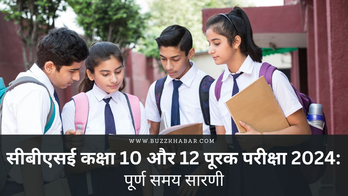 CBSE Class 10 and 12 Supplementary Exam 2024