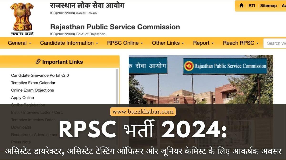 RPSC Recruitment 2024