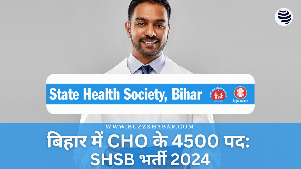 SHSB Recruitment 2024