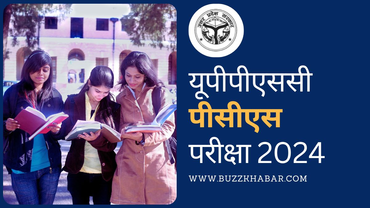 UPPSC PCS 2024 Exam