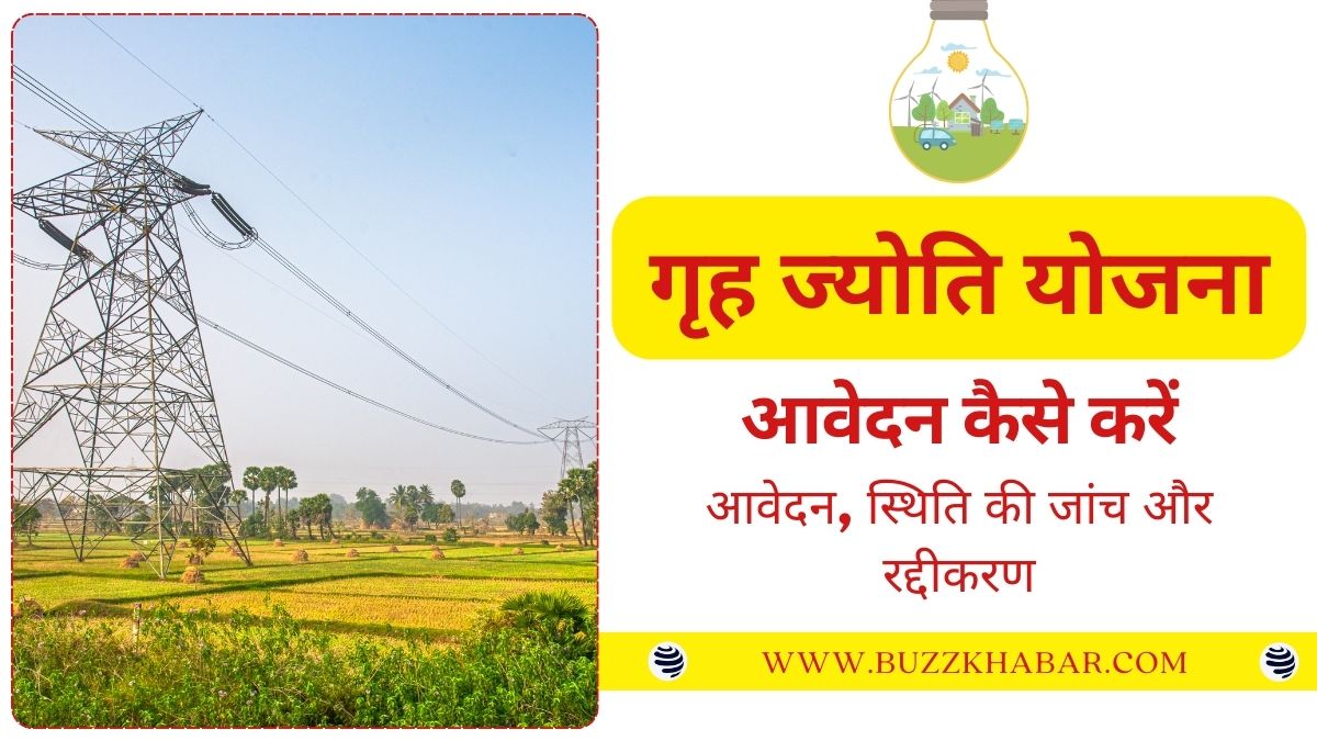How to apply for the Gruha Jyothi Scheme