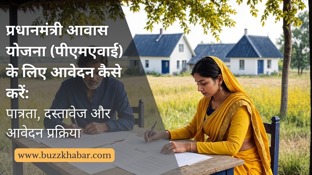 How to Apply for Pradhan Mantri Awas Yojana