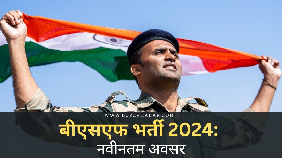 BSF Recruitment 2024