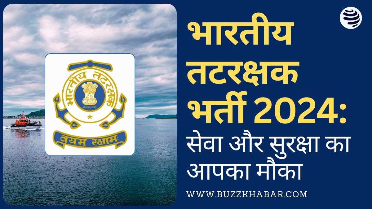 Indian Coast Guard Recruitment 2024