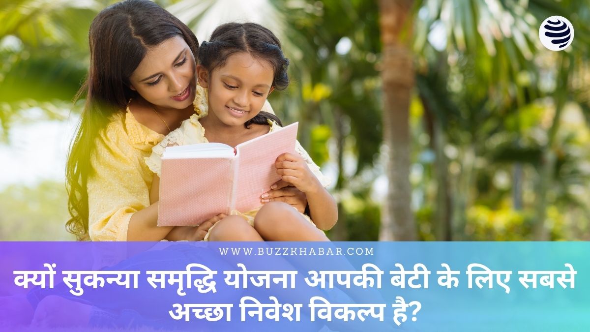 Sukanya Samriddhi Yojana