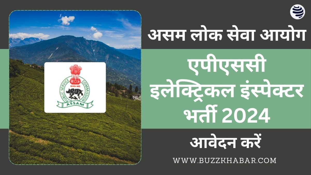 APSC Electrical Inspector Recruitment 2024