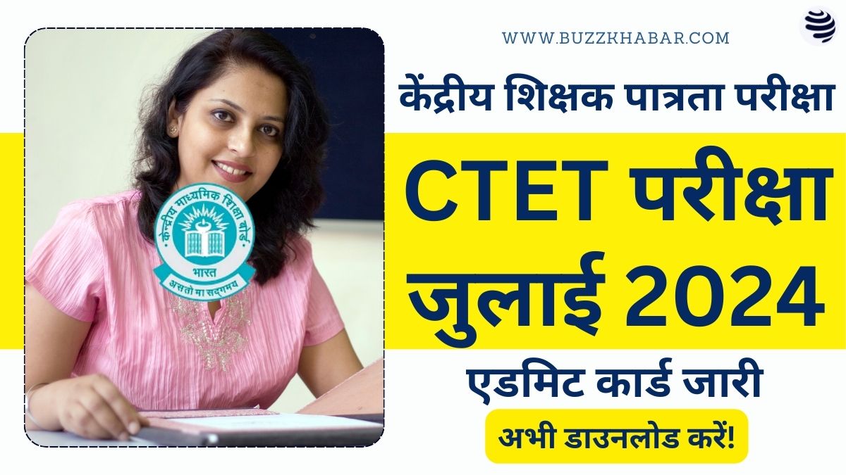 CTET July 2024