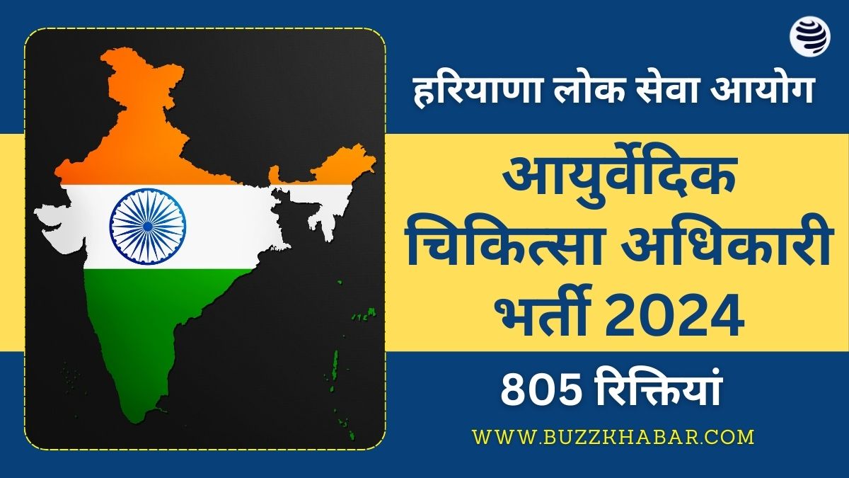 HPSC Ayurvedic Medical Officer Recruitment 2024