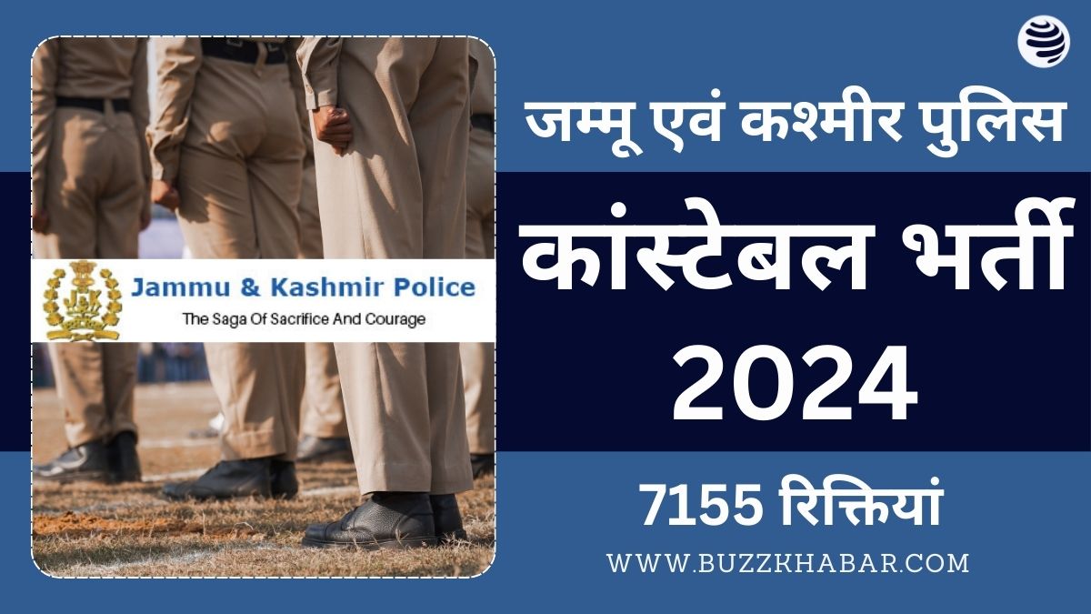 JKP Constable Recruitment 2024