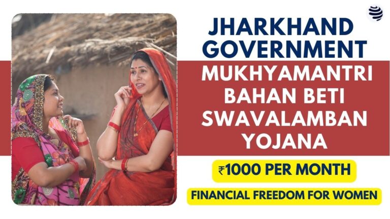 Mukhyamantri Bahan Beti Swavalamban Yojana