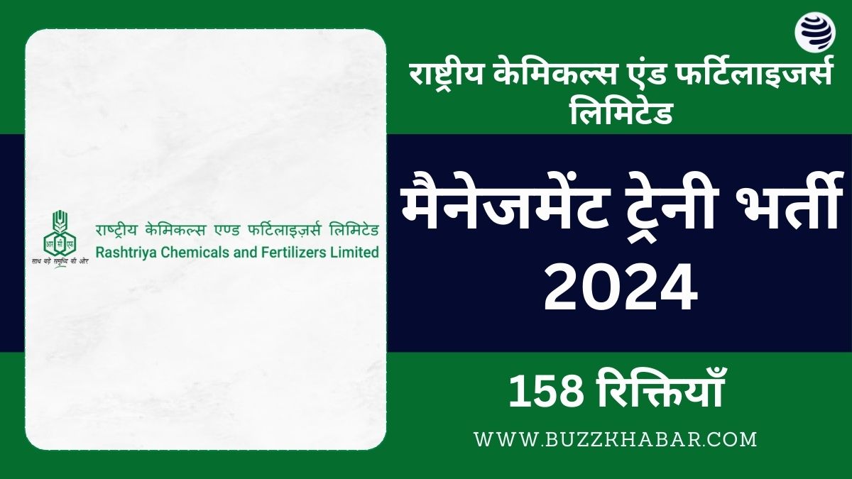 RCFL MT Recruitment 2024