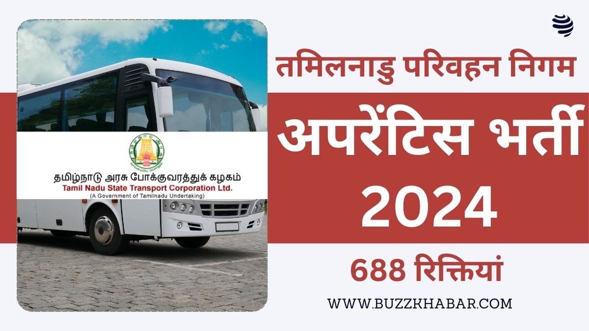 TNSTC Apprentice Recruitment 2024